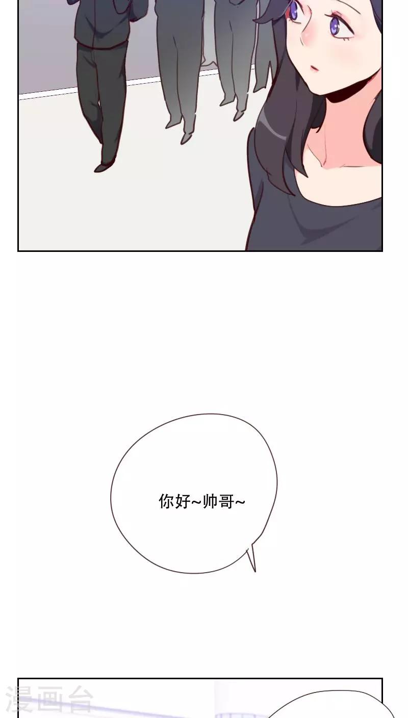 初戀男友是boss - 第77話 驚世旅遊團 - 4