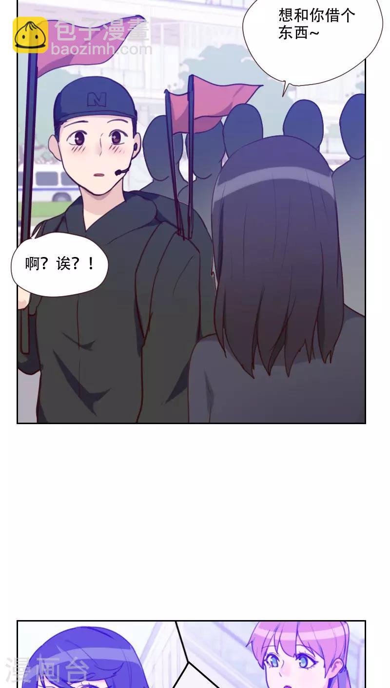 初戀男友是boss - 第77話 驚世旅遊團 - 5