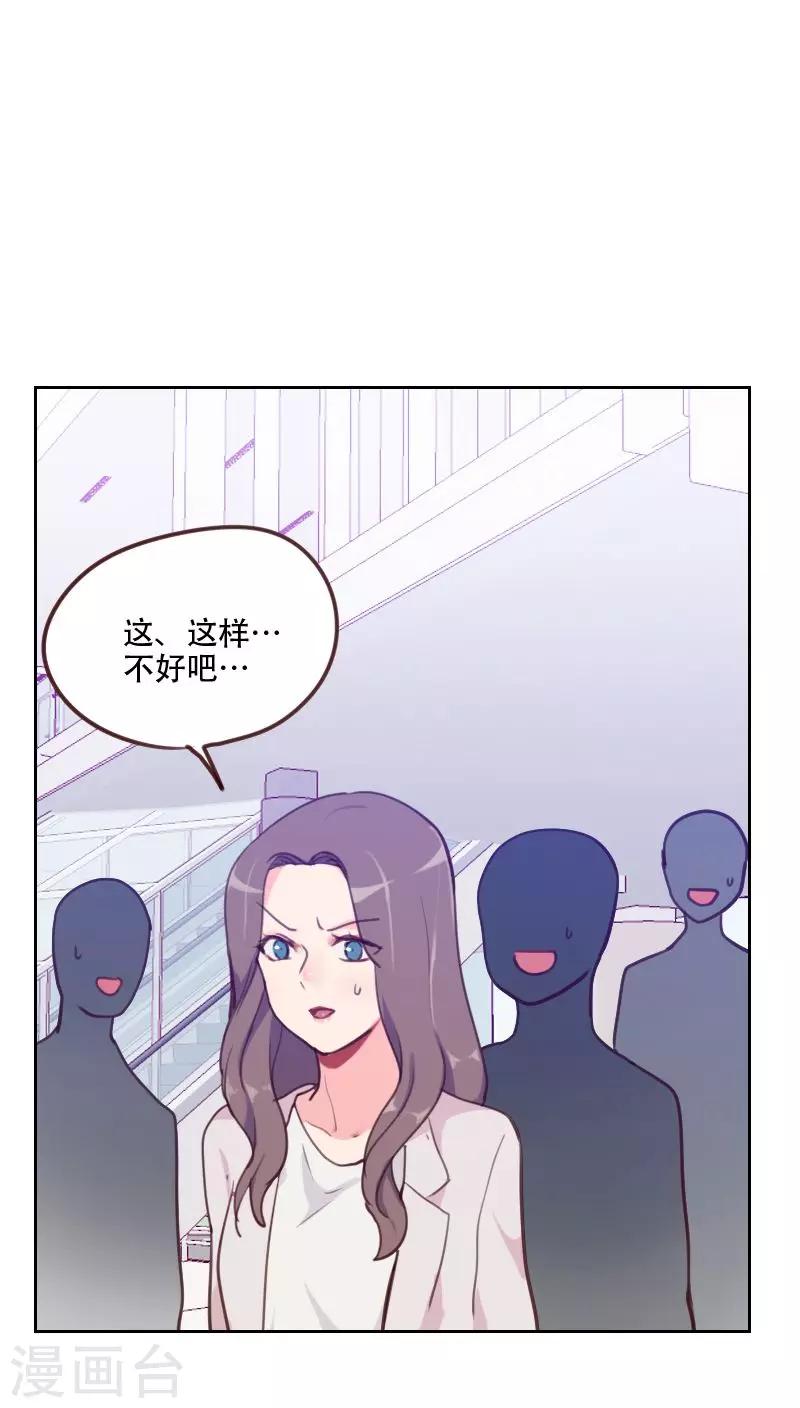 初戀男友是boss - 第77話 驚世旅遊團 - 1