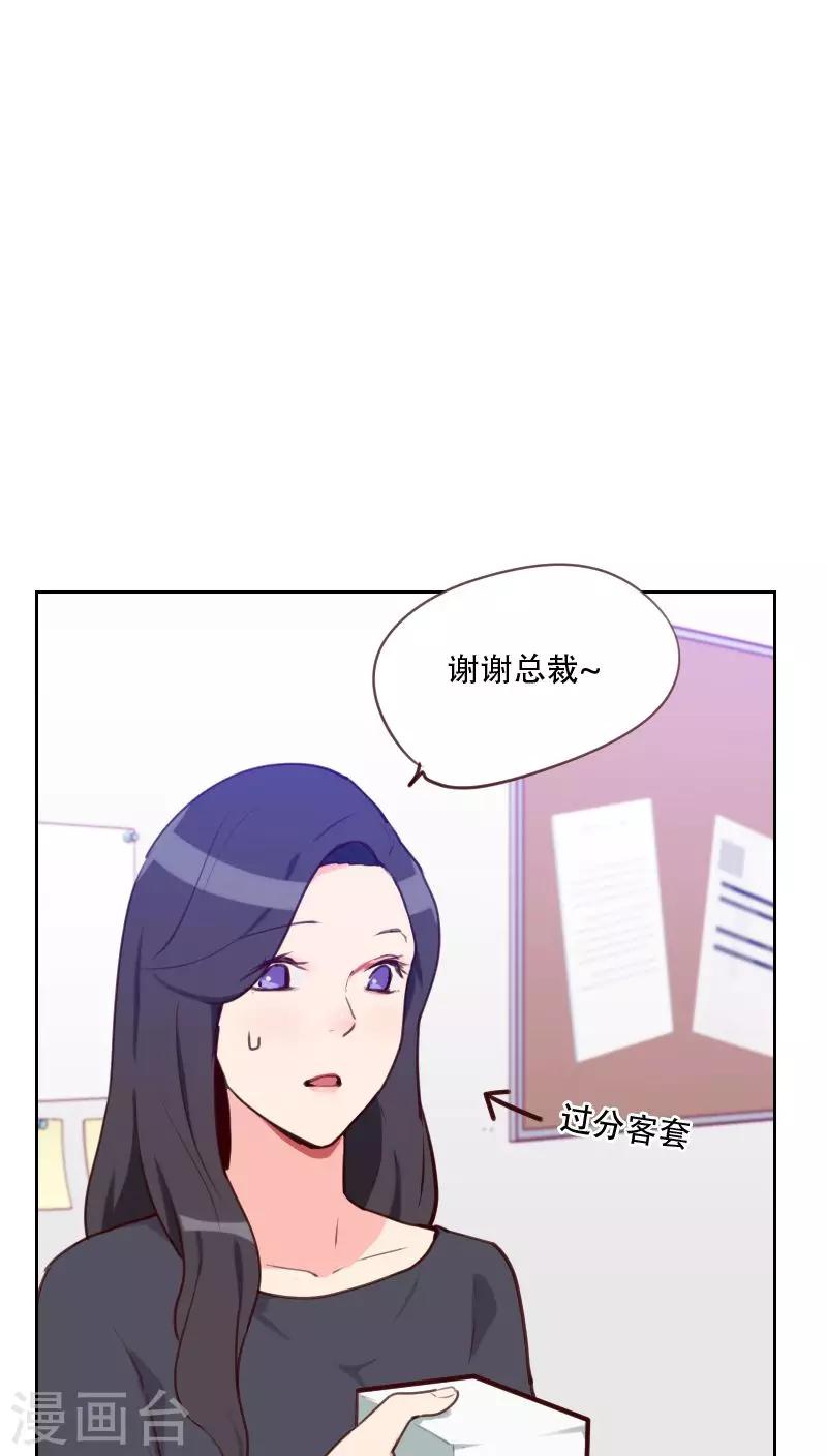 初戀男友是boss - 第77話 驚世旅遊團 - 5