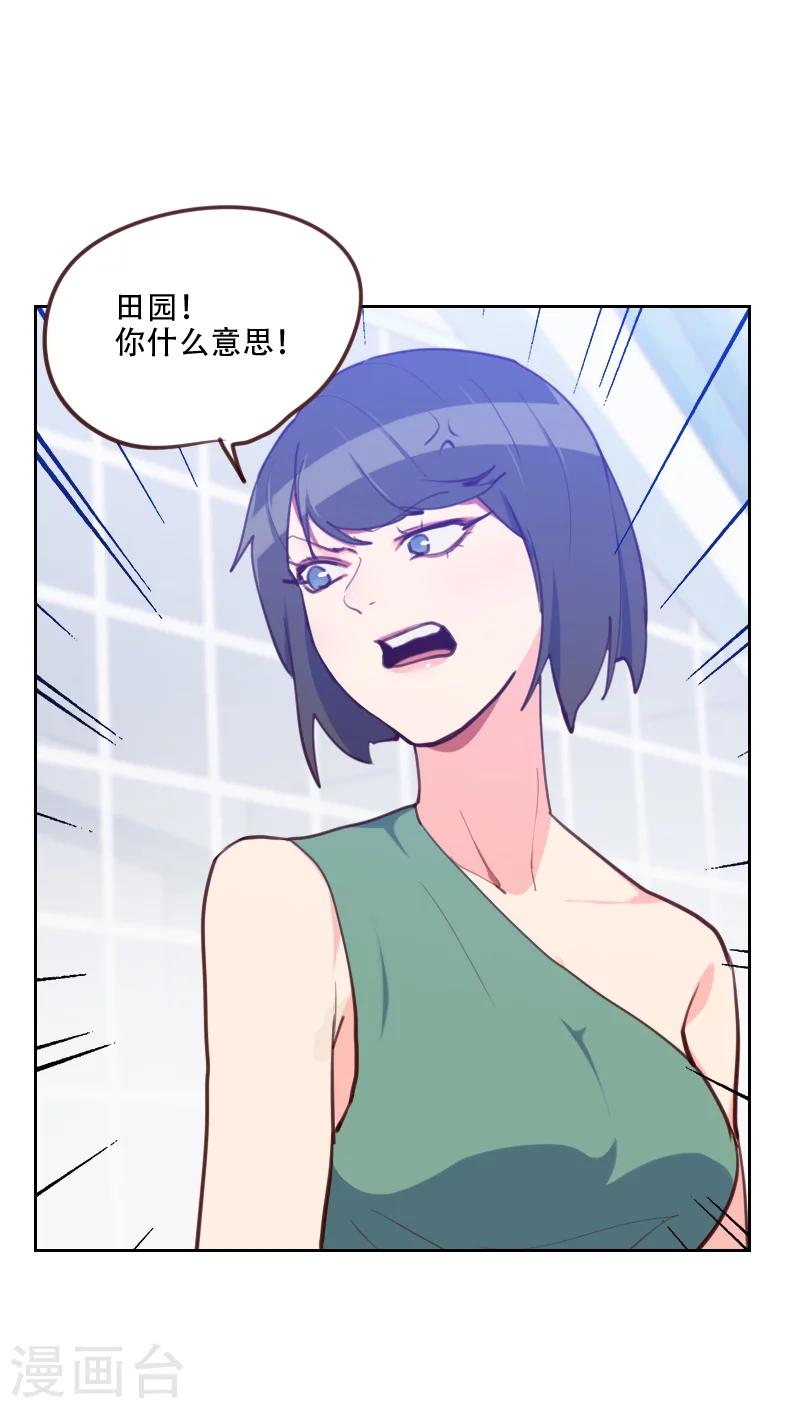 初戀男友是boss - 第79話 沒你的座位 - 4