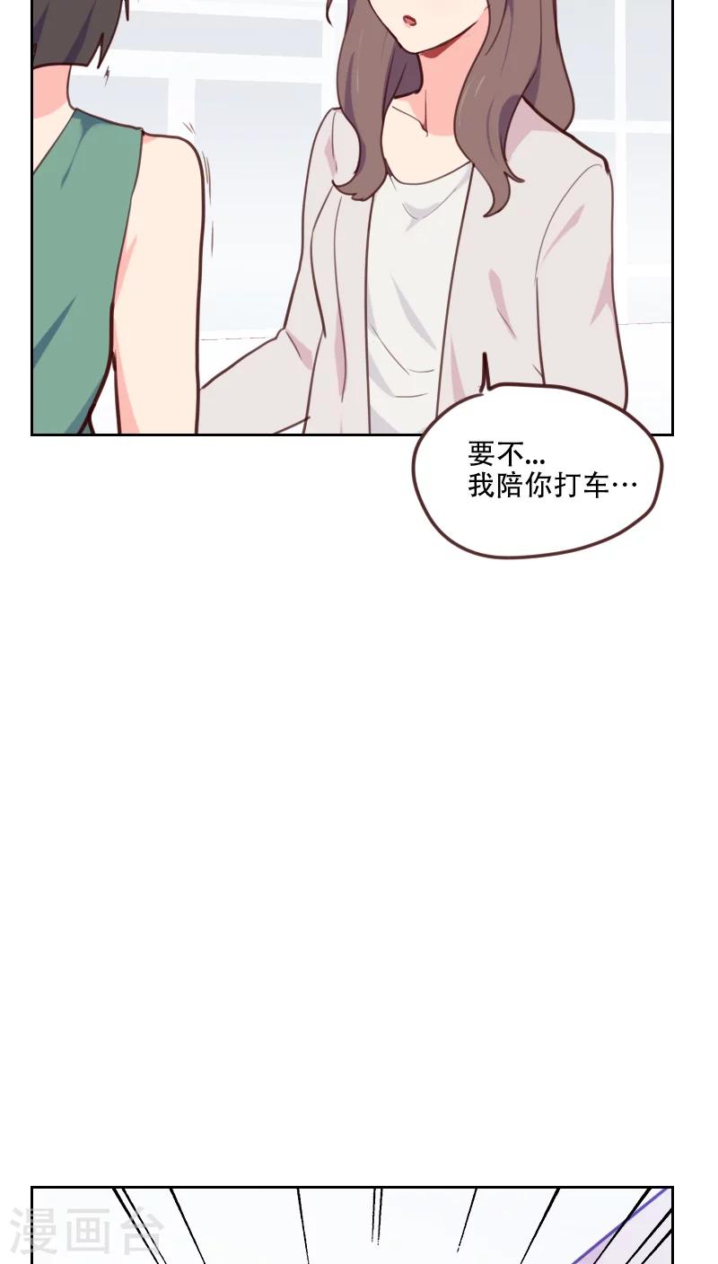 初戀男友是boss - 第79話 沒你的座位 - 1