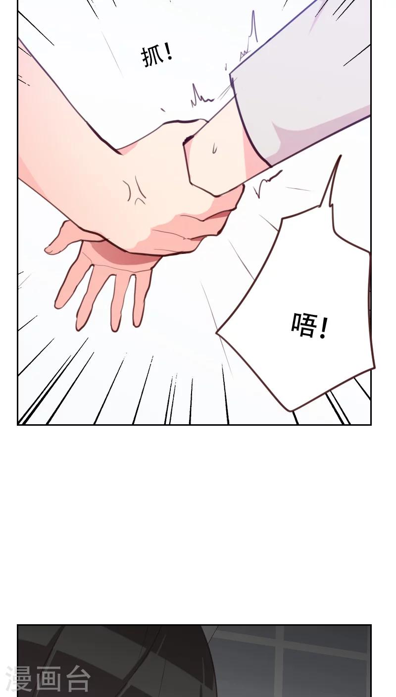 初戀男友是boss - 第79話 沒你的座位 - 2