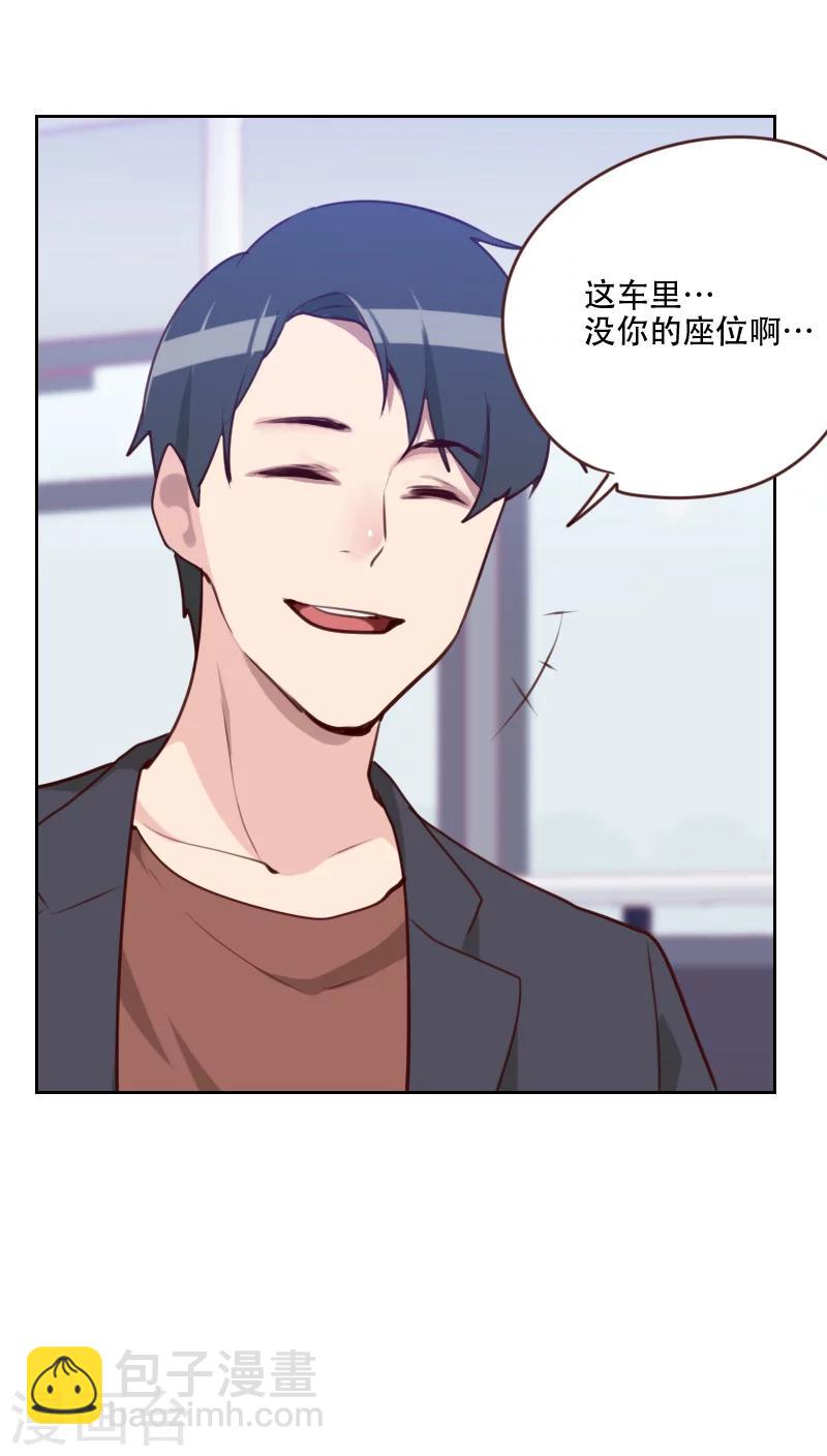 初戀男友是boss - 第79話 沒你的座位 - 3