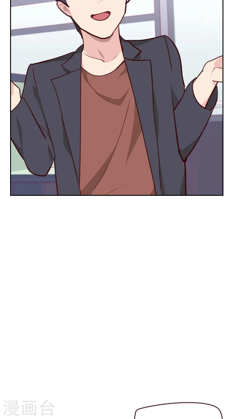 初戀男友是boss - 第79話 沒你的座位 - 1