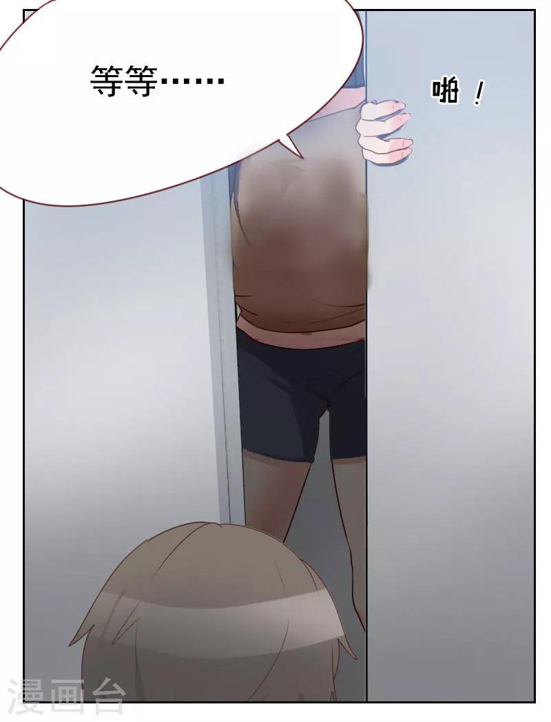 初戀男友是boss - 第9話 電梯裡的偶遇 - 2