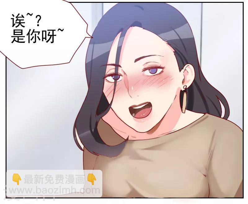 初戀男友是boss - 第9話 電梯裡的偶遇 - 2