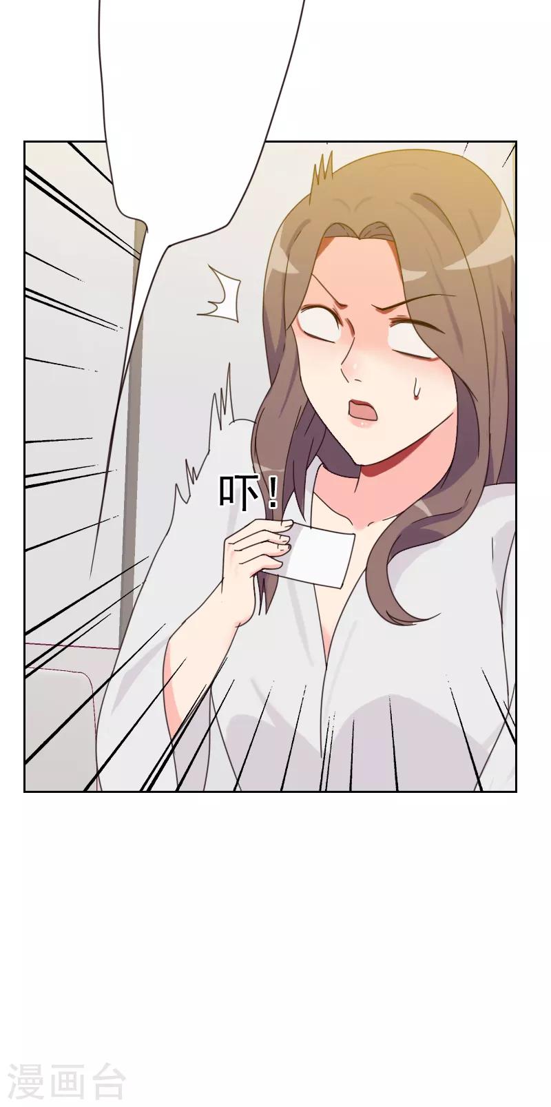 初戀男友是boss - 第81話 四角戀 - 3