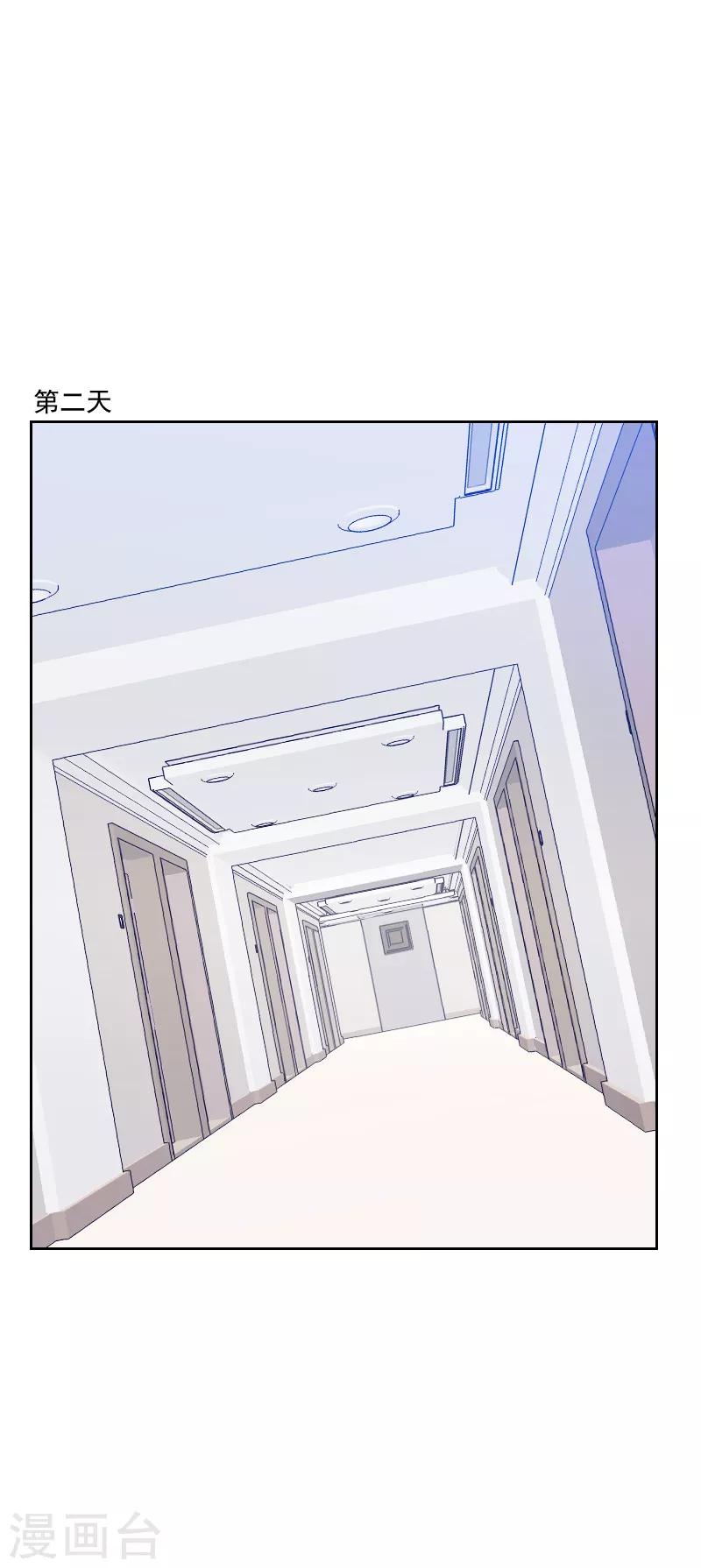 初戀男友是boss - 第81話 四角戀 - 6