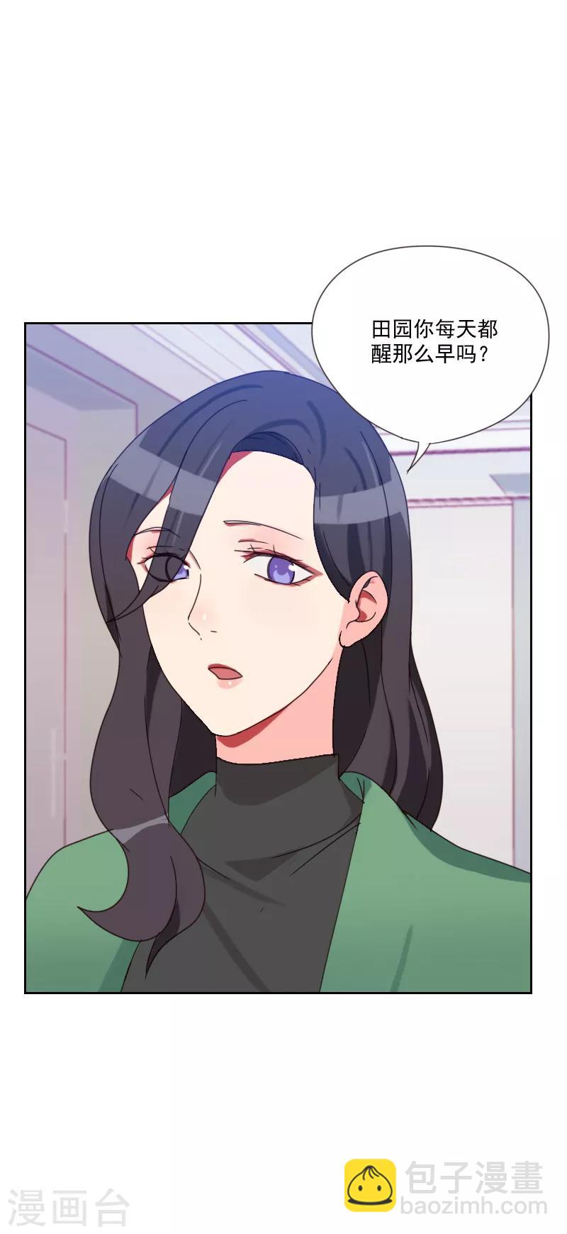 初戀男友是boss - 第81話 四角戀 - 2