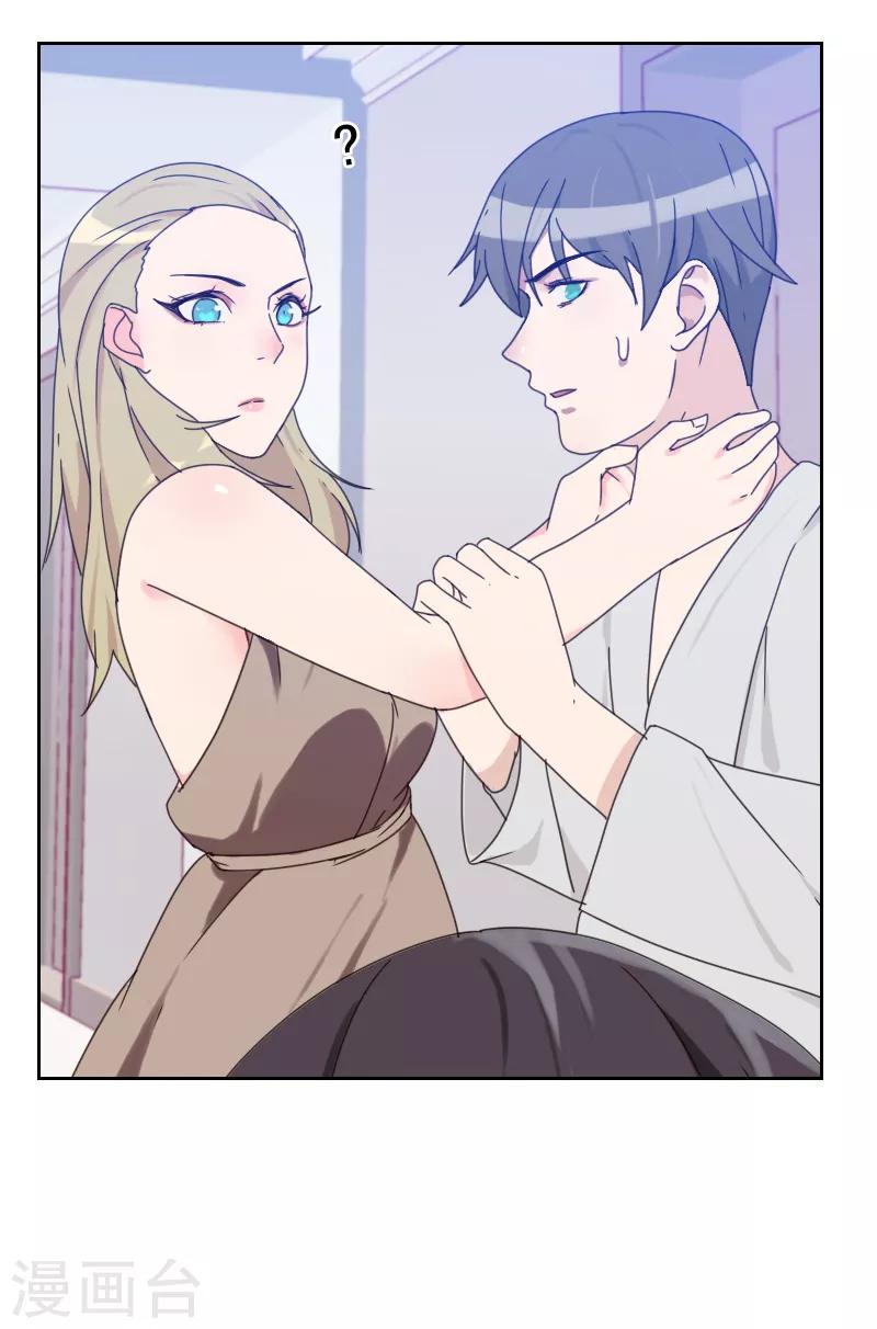 初戀男友是boss - 第81話 四角戀 - 6