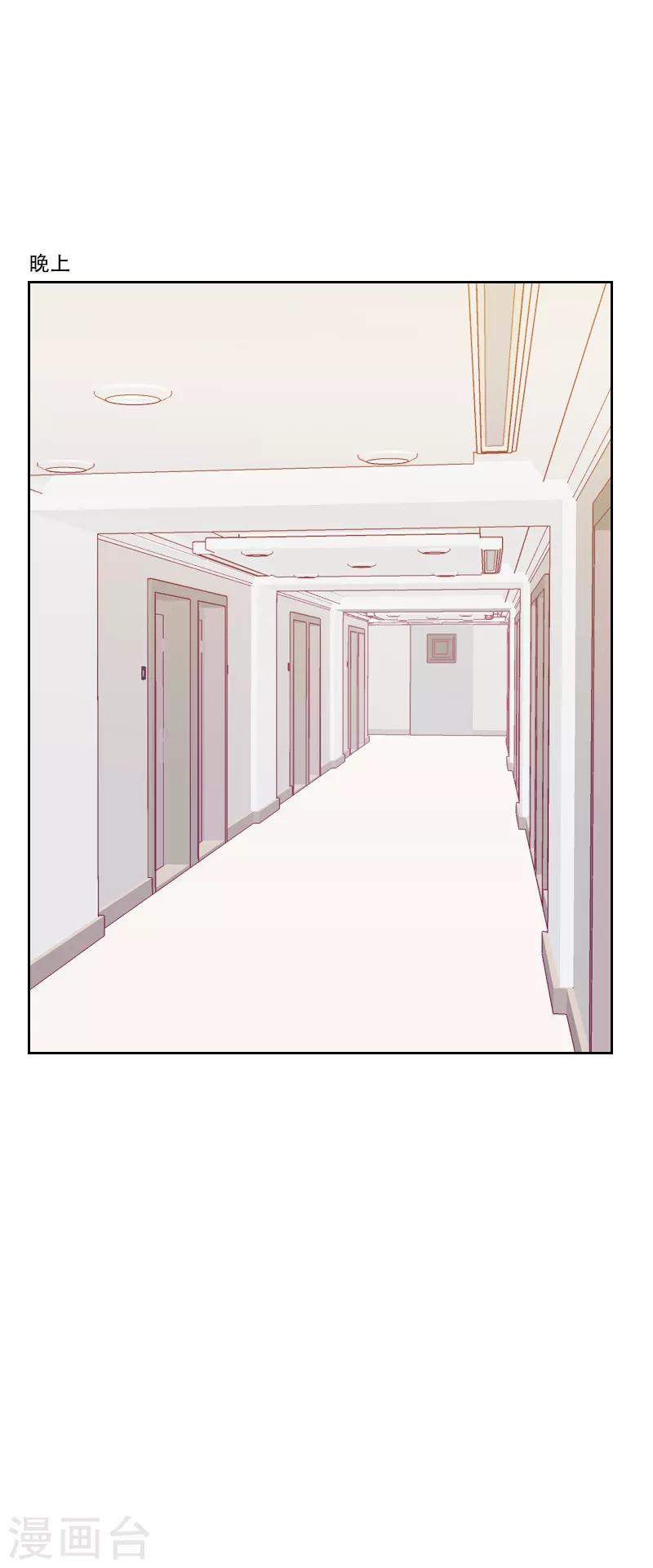 初戀男友是boss - 第81話 四角戀 - 6