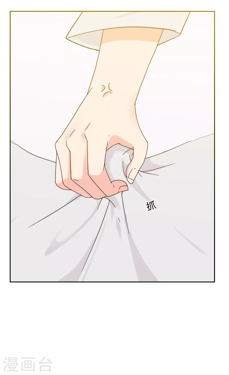 初戀男友是boss - 第81話 四角戀 - 3