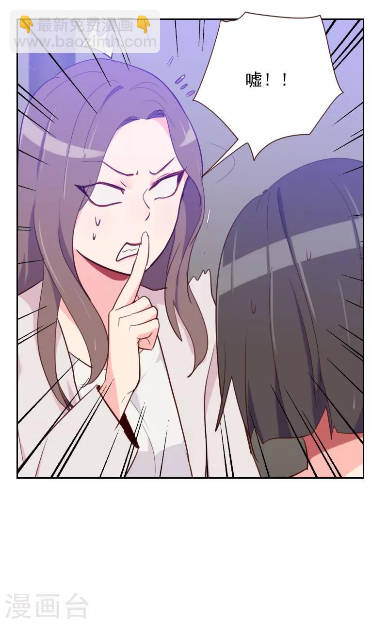 初戀男友是boss - 第83話 她怎麼在這？ - 6