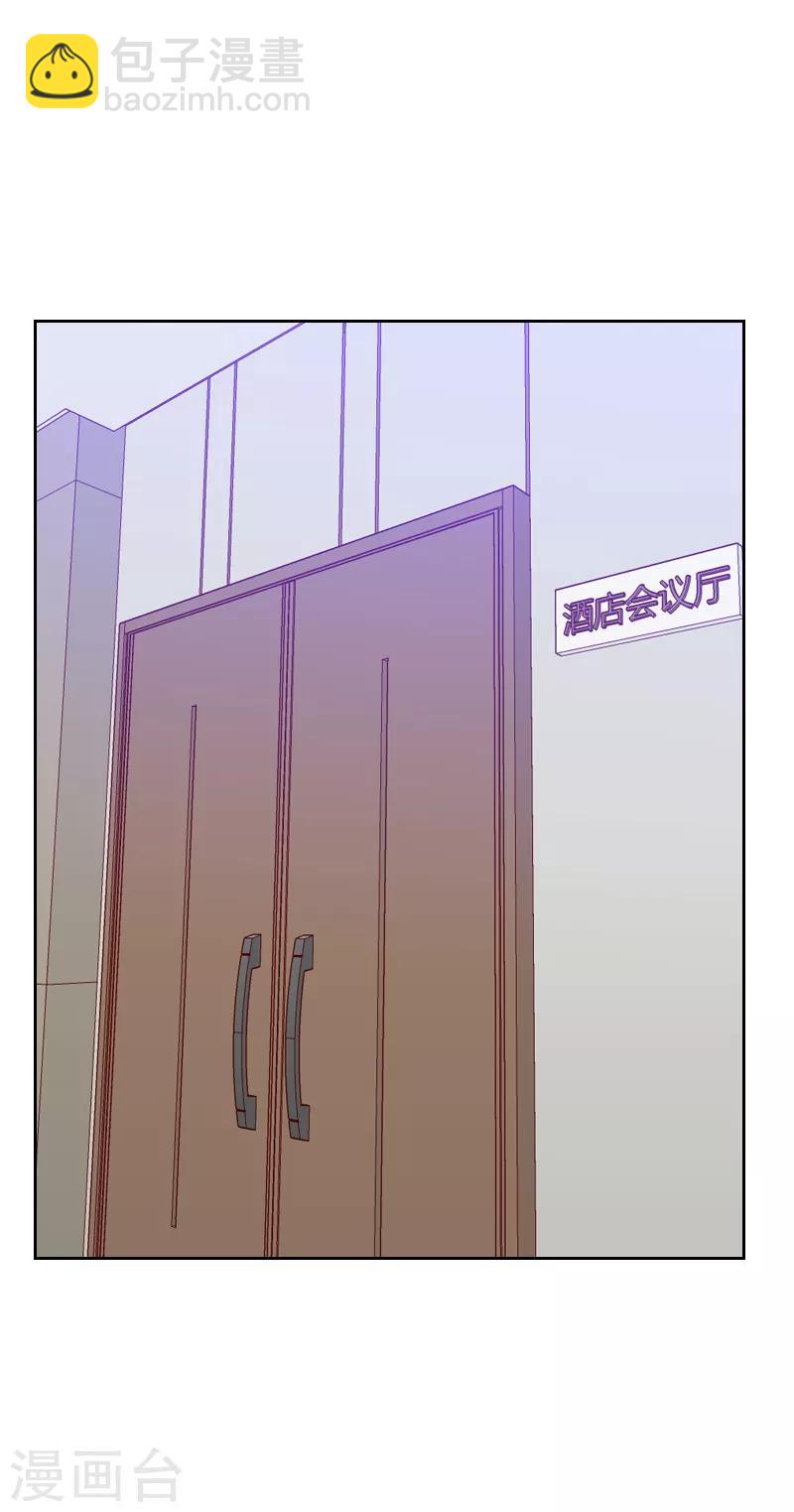 初戀男友是boss - 第83話 她怎麼在這？ - 2