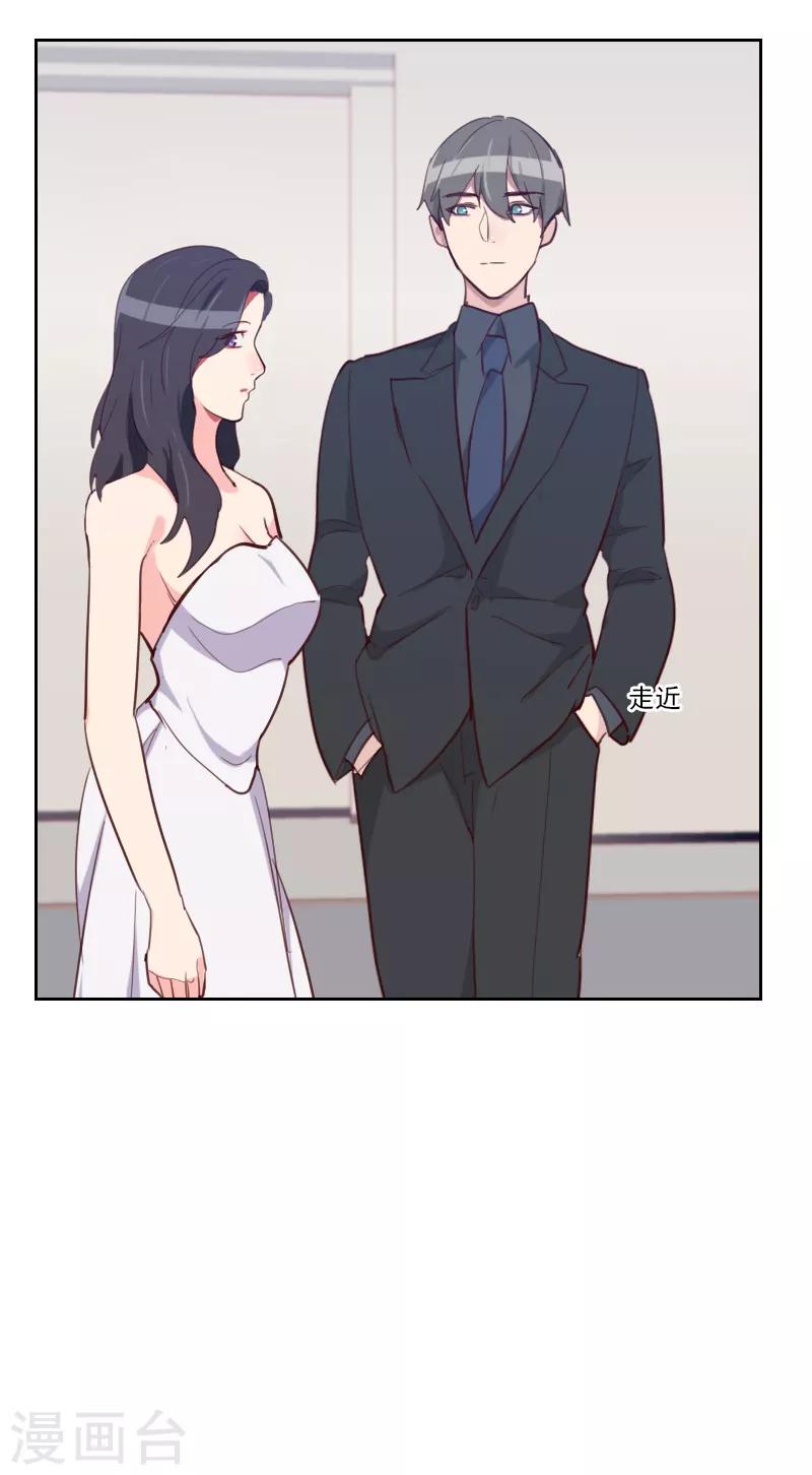 初戀男友是boss - 第85話 偷雞不成 - 5