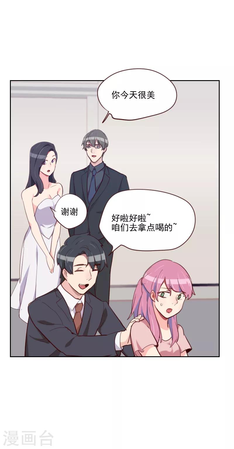 初戀男友是boss - 第85話 偷雞不成 - 6