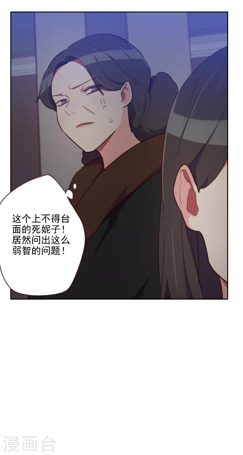 初戀男友是boss - 第87話 晉級 - 5