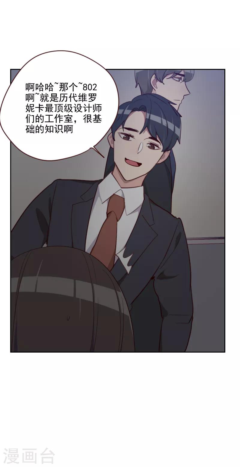 初戀男友是boss - 第87話 晉級 - 6