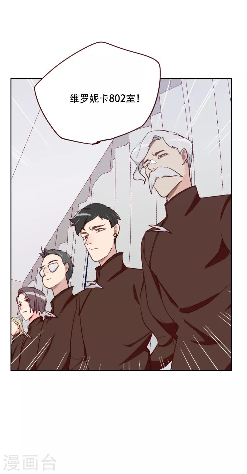 初戀男友是boss - 第87話 晉級 - 5