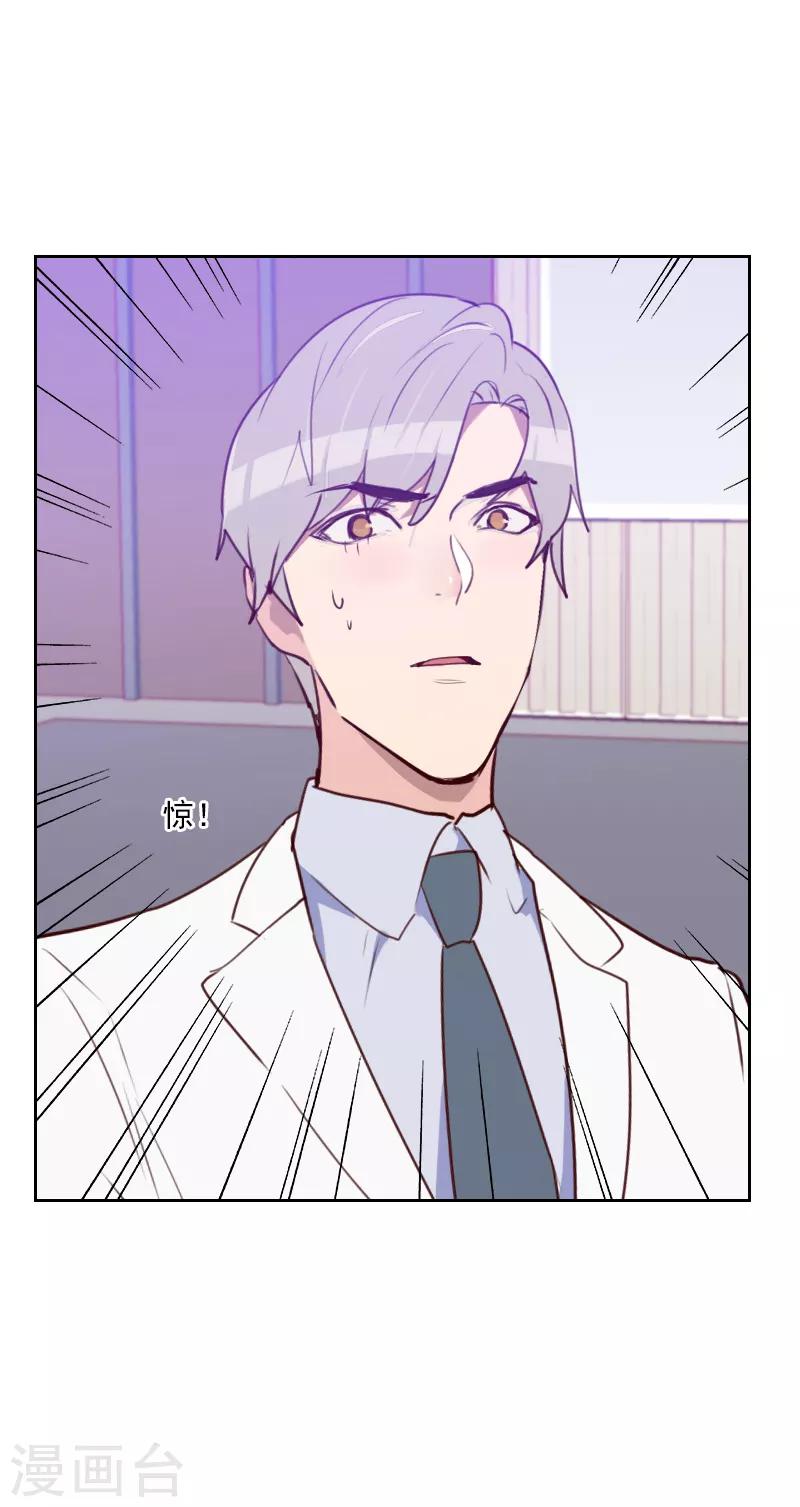 初戀男友是boss - 第87話 晉級 - 6