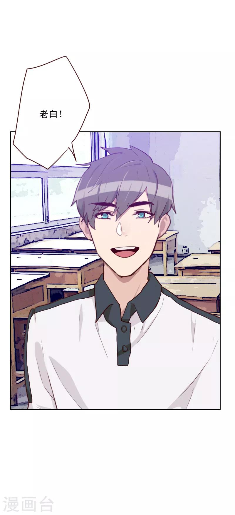 初戀男友是boss - 第87話 晉級 - 3