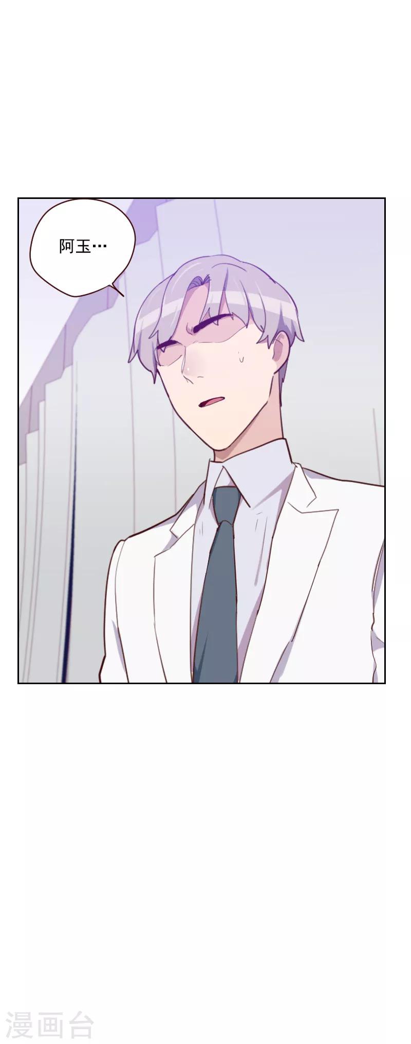 初戀男友是boss - 第87話 晉級 - 5