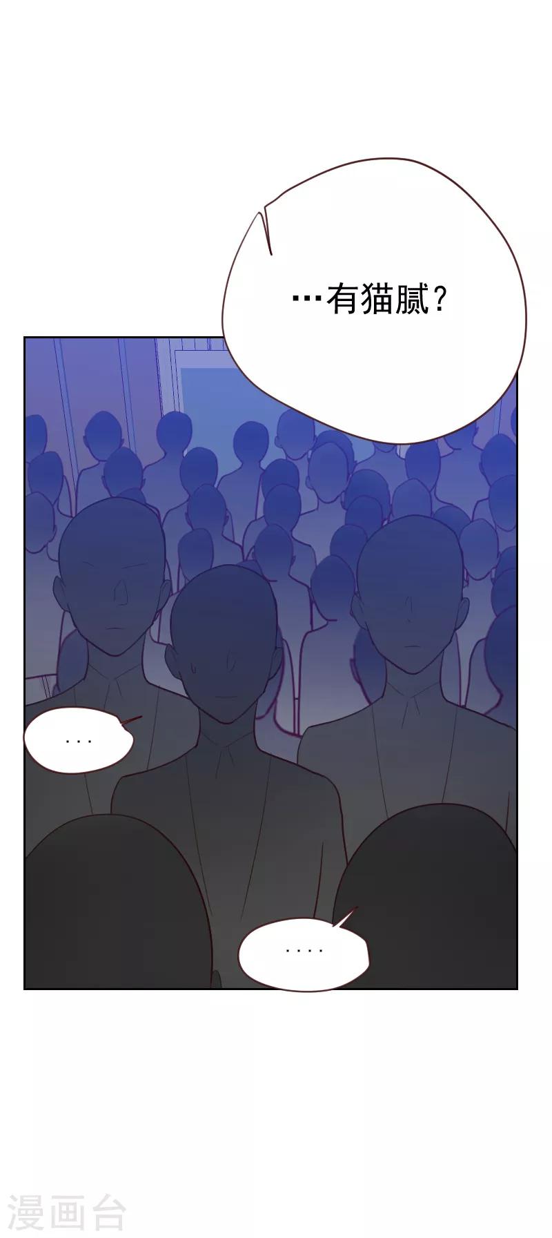 初戀男友是boss - 第87話 晉級 - 4