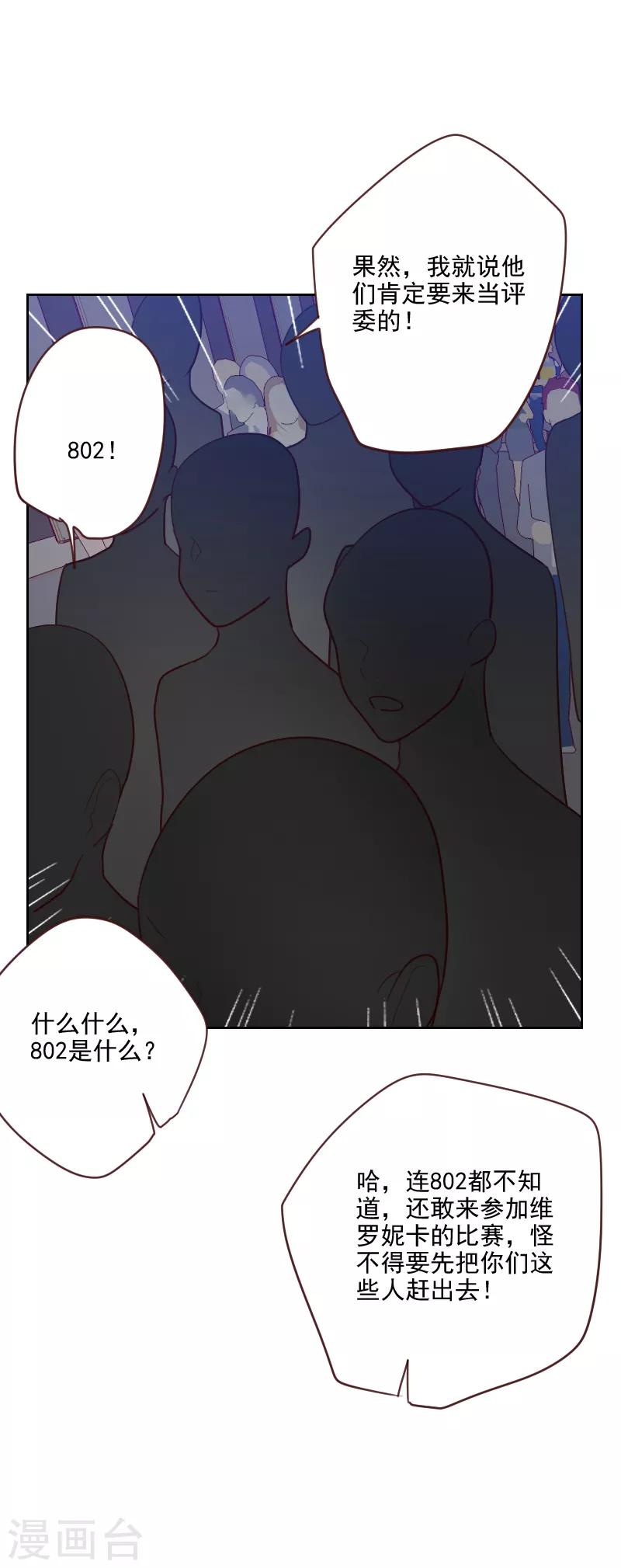 初戀男友是boss - 第87話 晉級 - 2