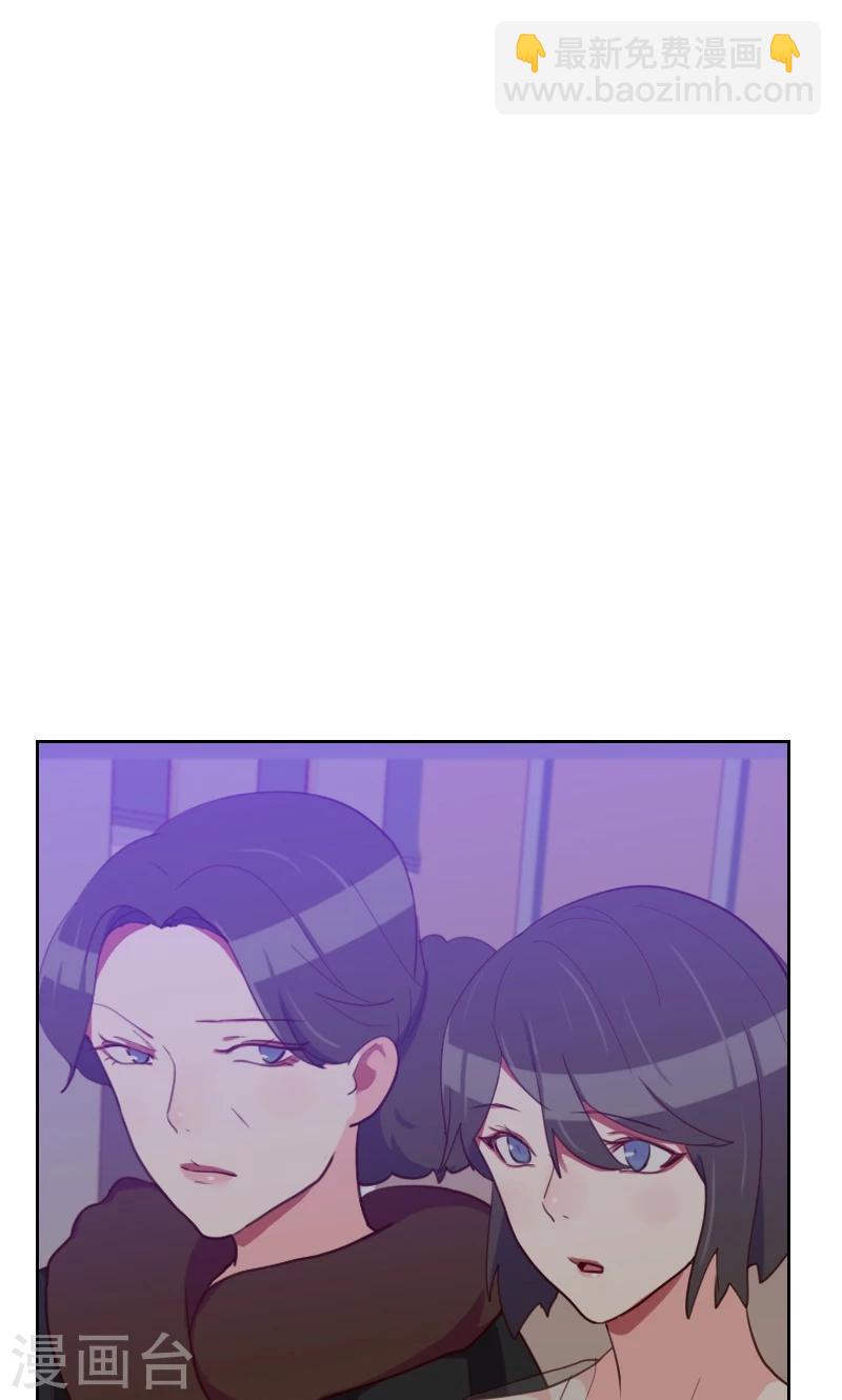 初戀男友是boss - 第89話 各懷心事 - 1