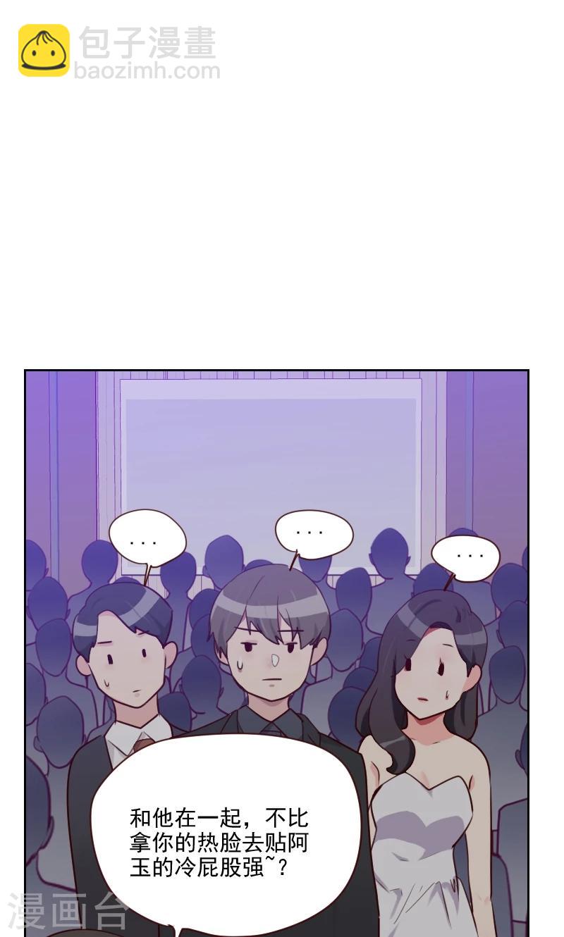 初戀男友是boss - 第89話 各懷心事 - 6