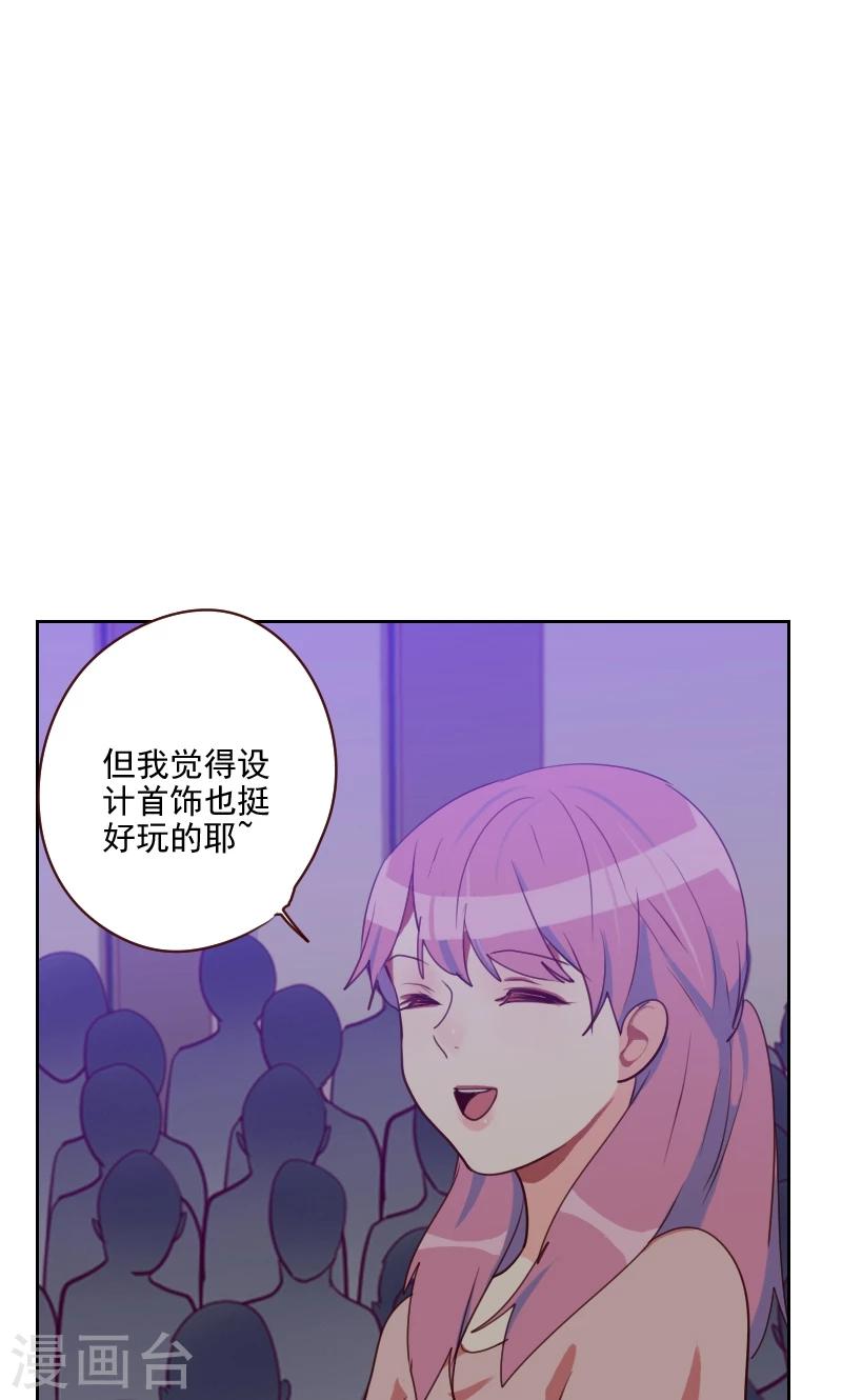 初戀男友是boss - 第89話 各懷心事 - 3