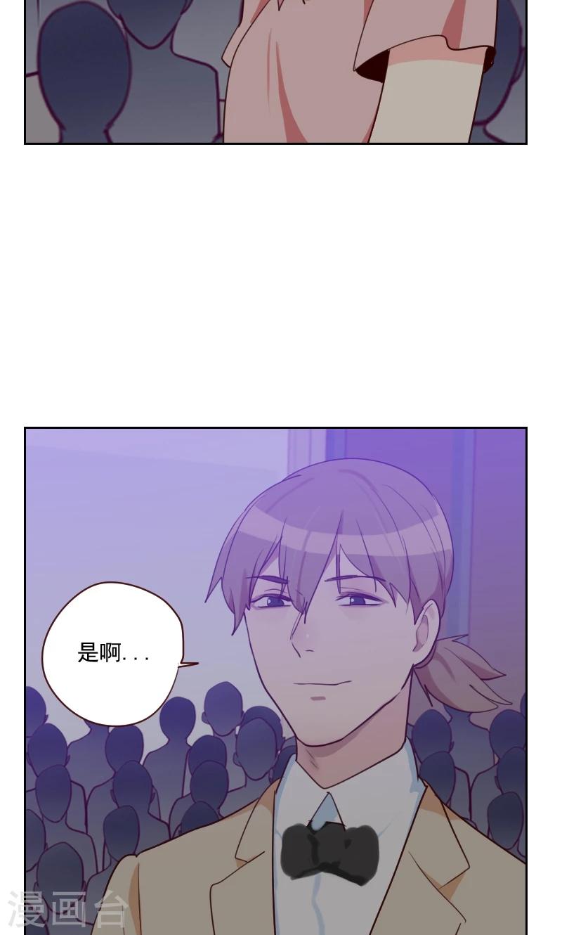 初戀男友是boss - 第89話 各懷心事 - 4