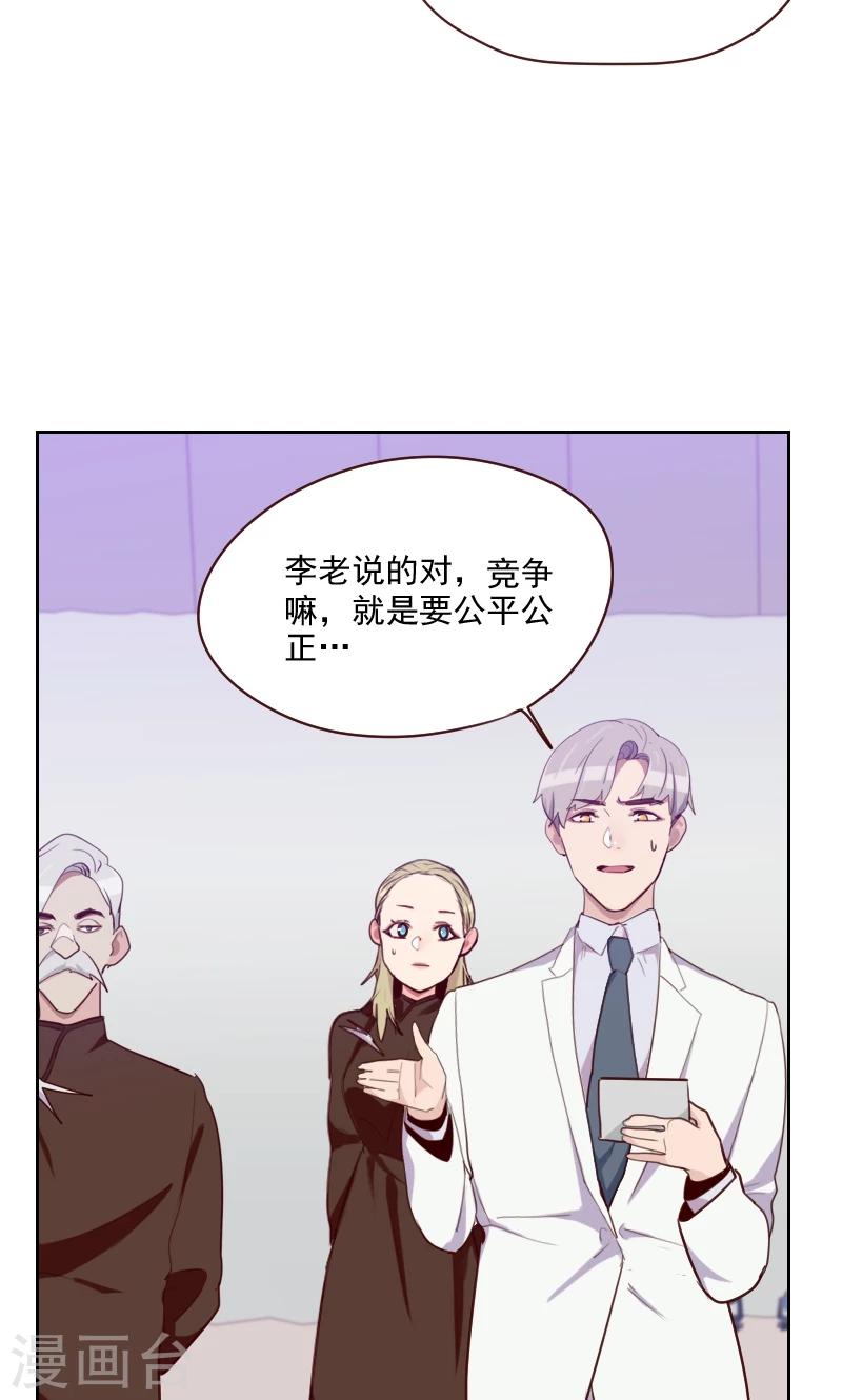 初戀男友是boss - 第89話 各懷心事 - 3