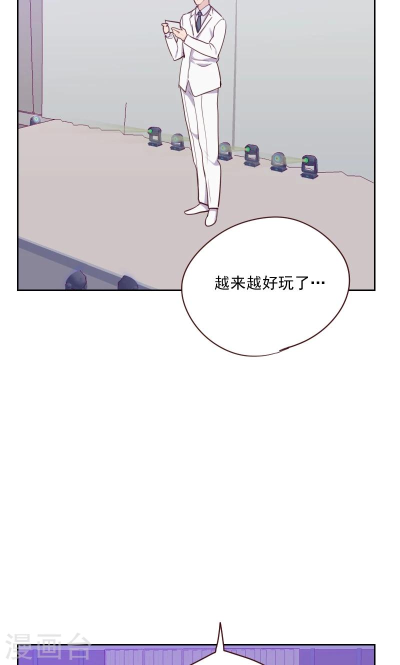 初戀男友是boss - 第89話 各懷心事 - 6