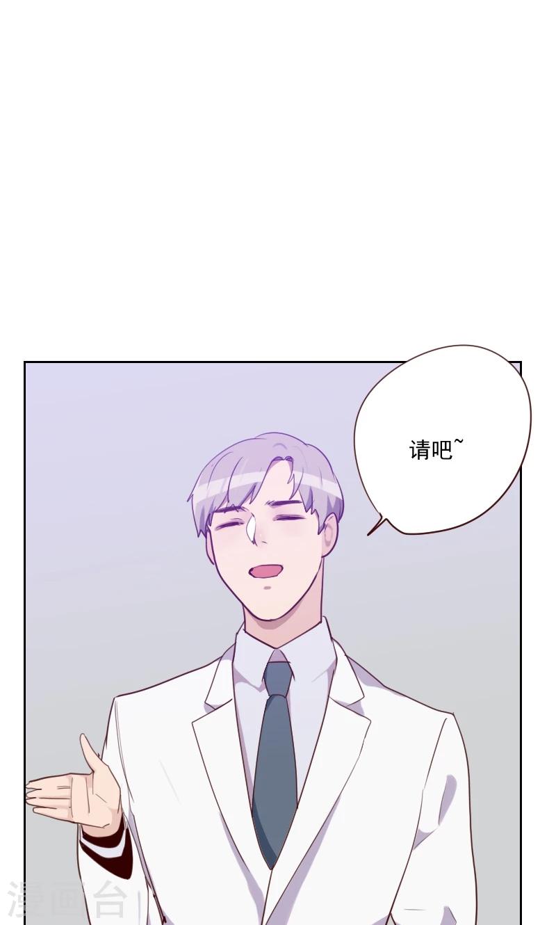 初戀男友是boss - 第89話 各懷心事 - 2