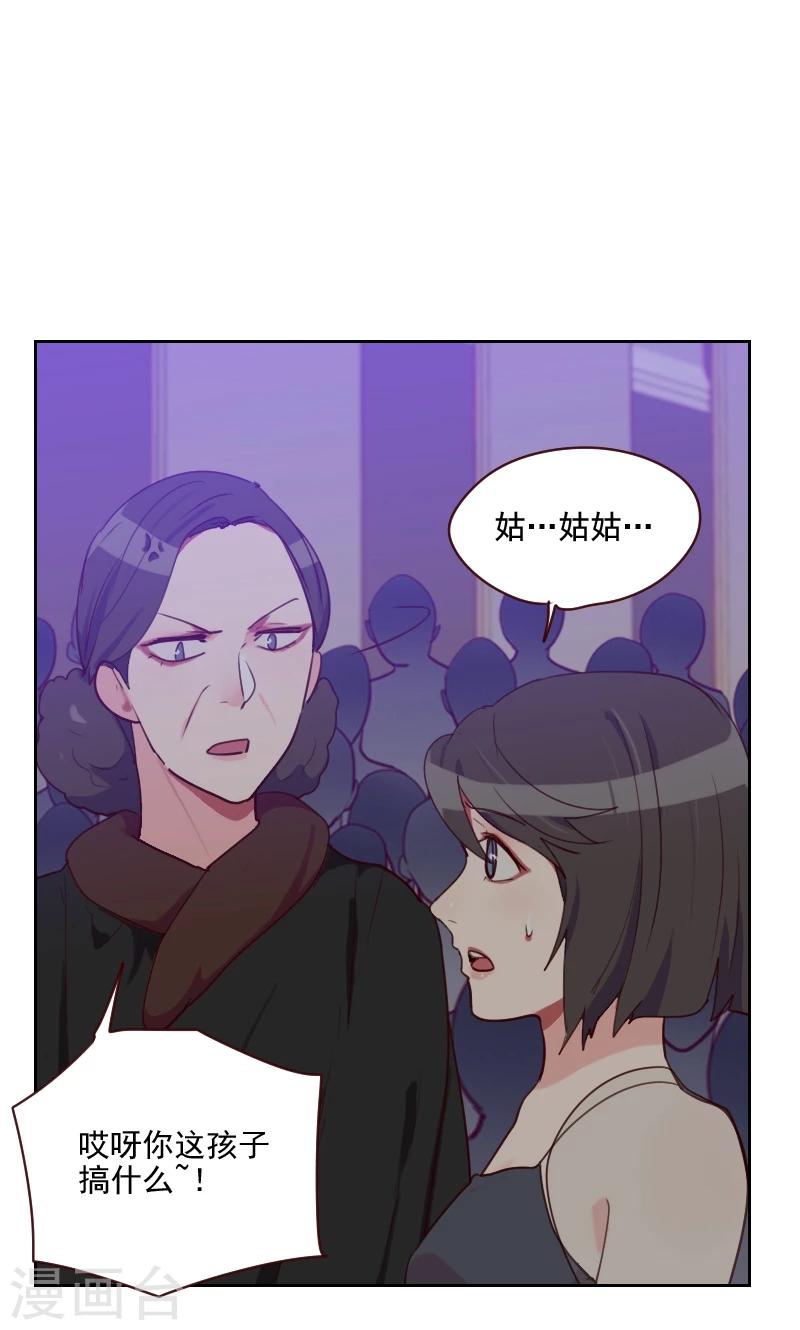 初戀男友是boss - 第89話 各懷心事 - 1