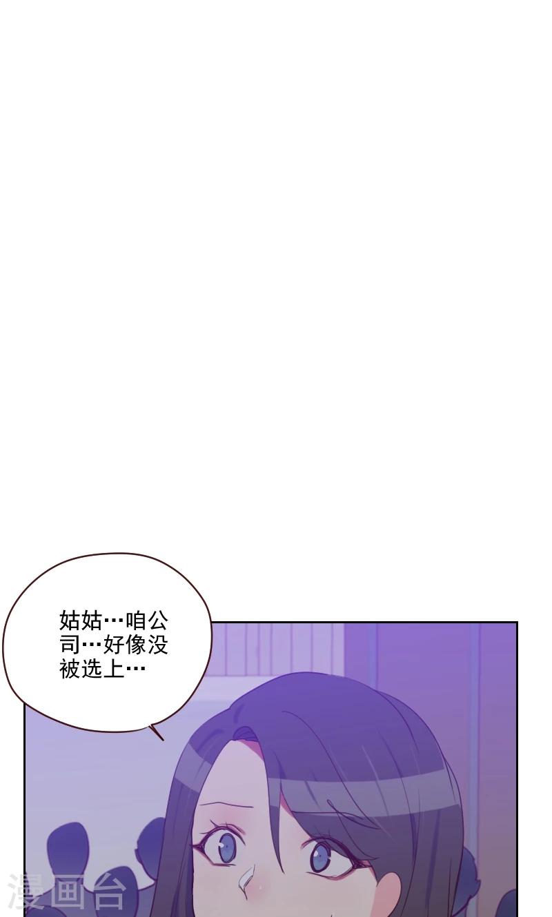 初戀男友是boss - 第89話 各懷心事 - 2