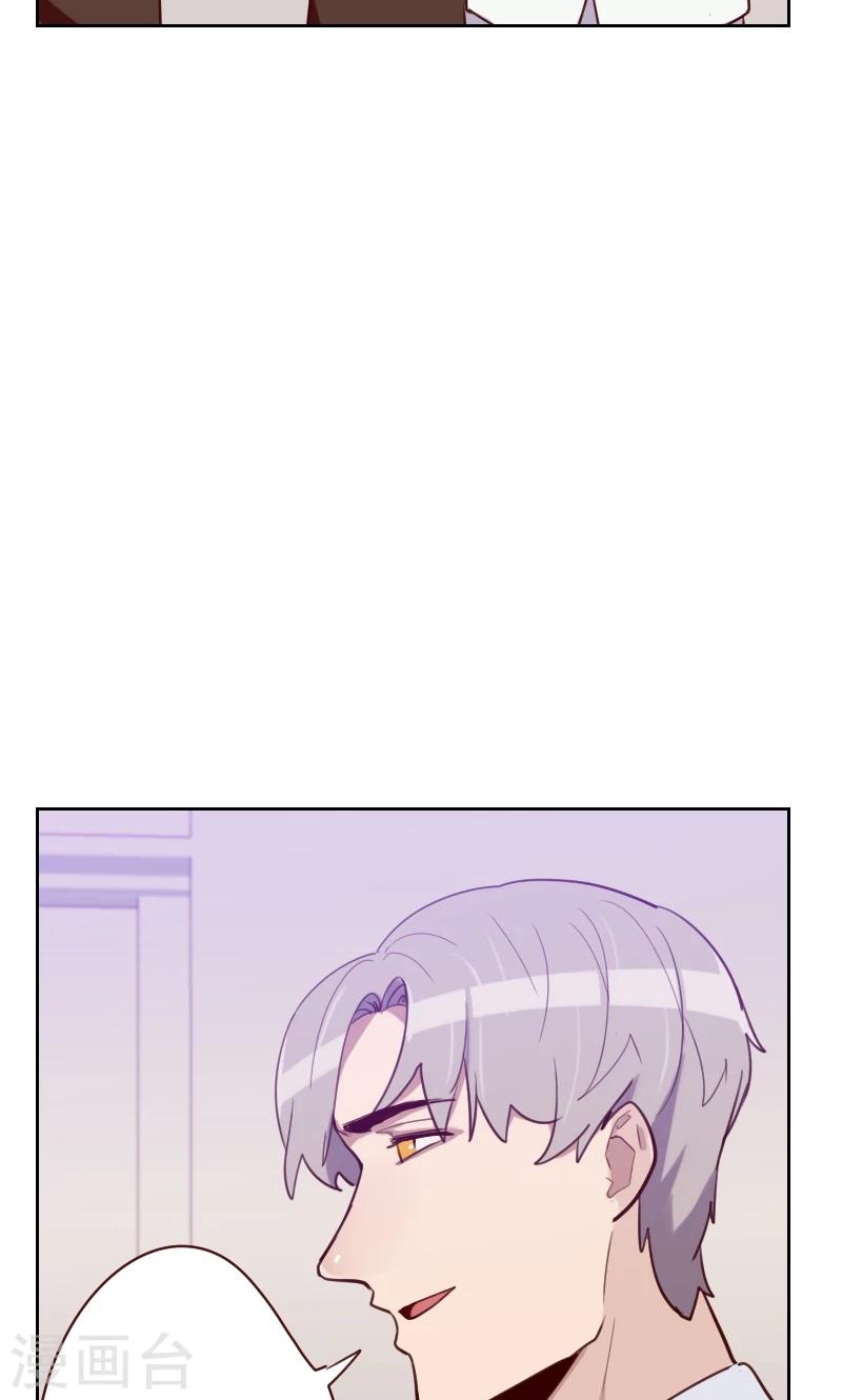 初戀男友是boss - 第89話 各懷心事 - 4