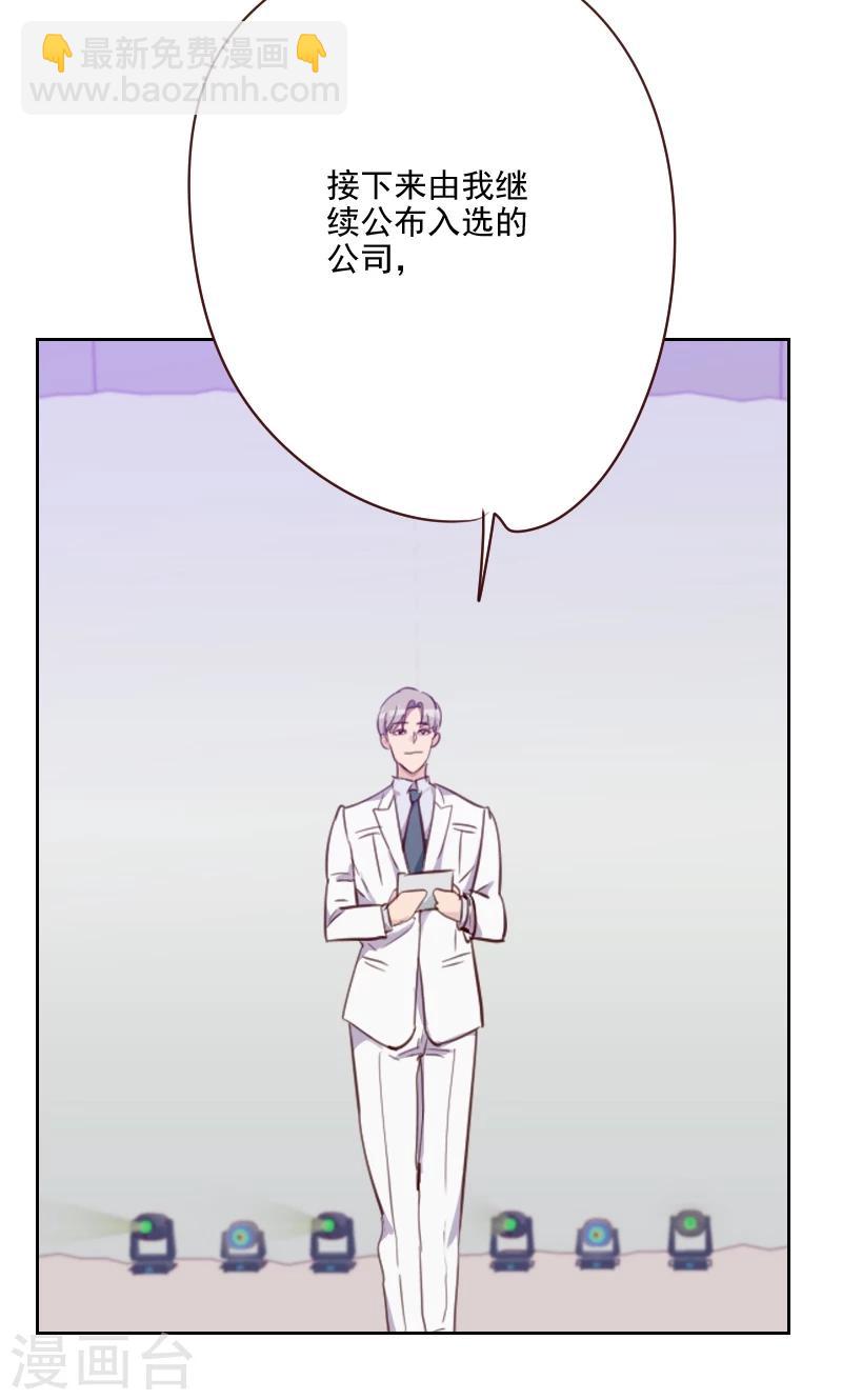 初戀男友是boss - 第89話 各懷心事 - 1