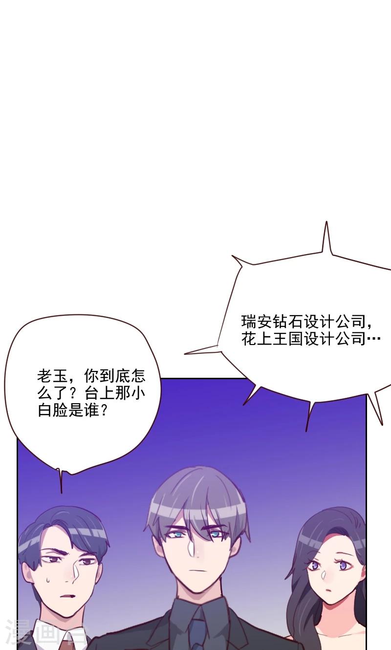 初戀男友是boss - 第89話 各懷心事 - 2