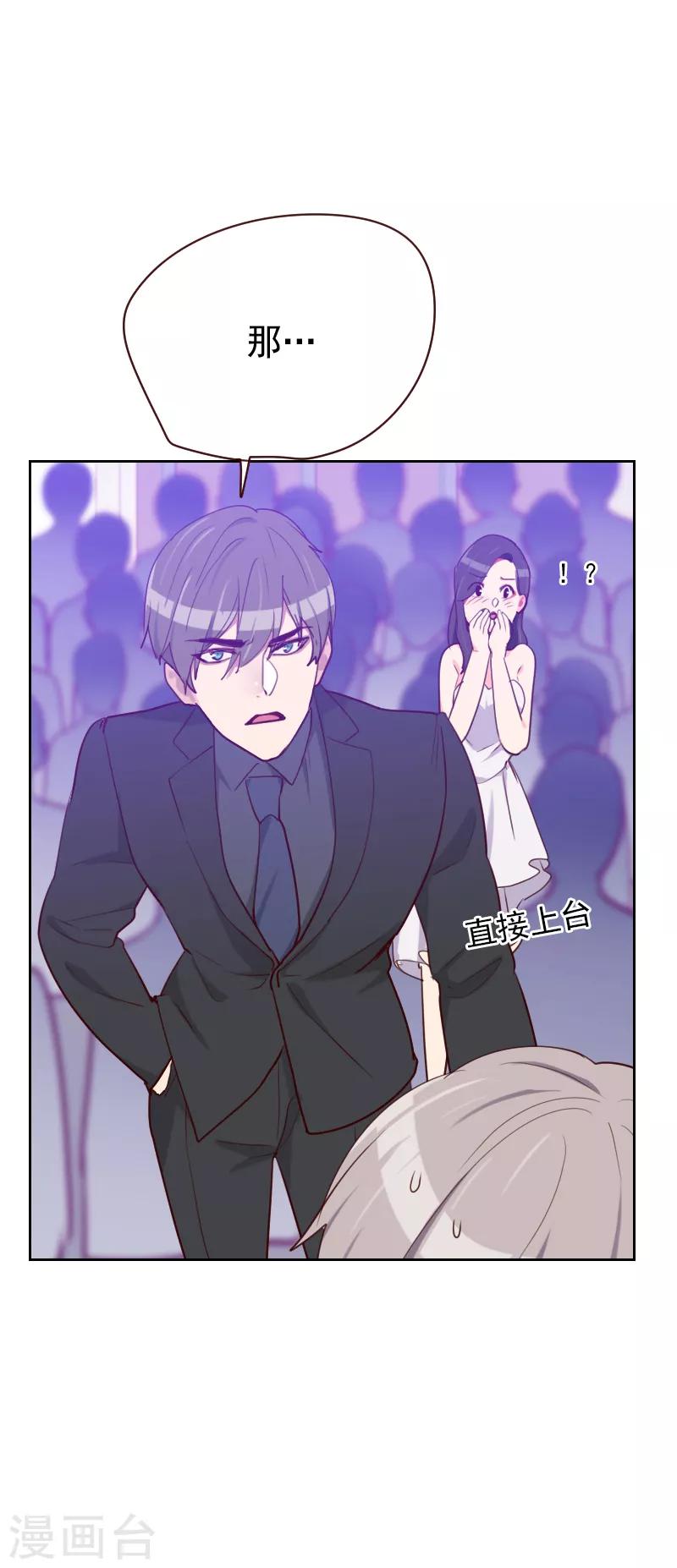 初戀男友是boss - 第91話 有貓膩 - 2