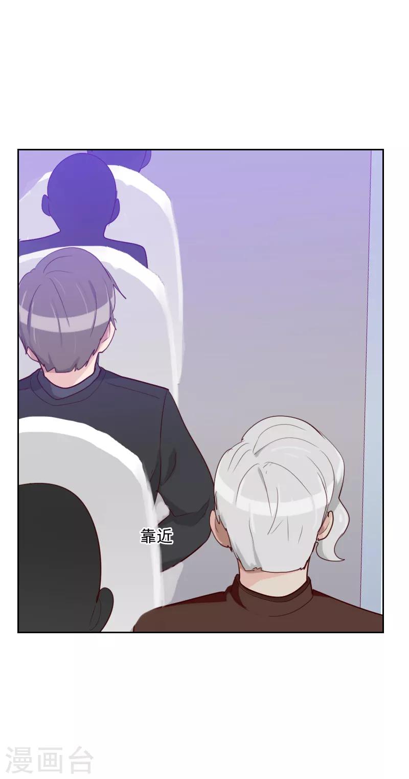 初戀男友是boss - 第93話 誠懇的道歉 - 6