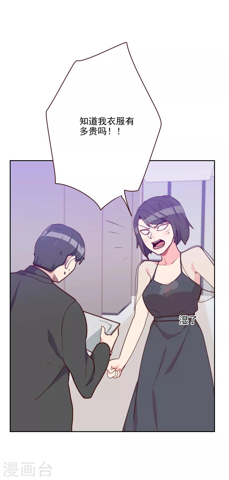 初戀男友是boss - 第93話 誠懇的道歉 - 5