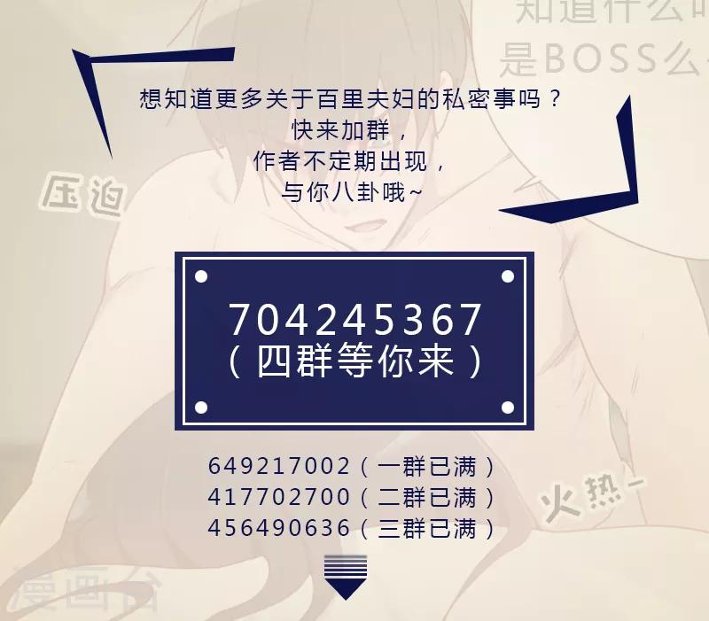 初戀男友是boss - 第93話 誠懇的道歉 - 1