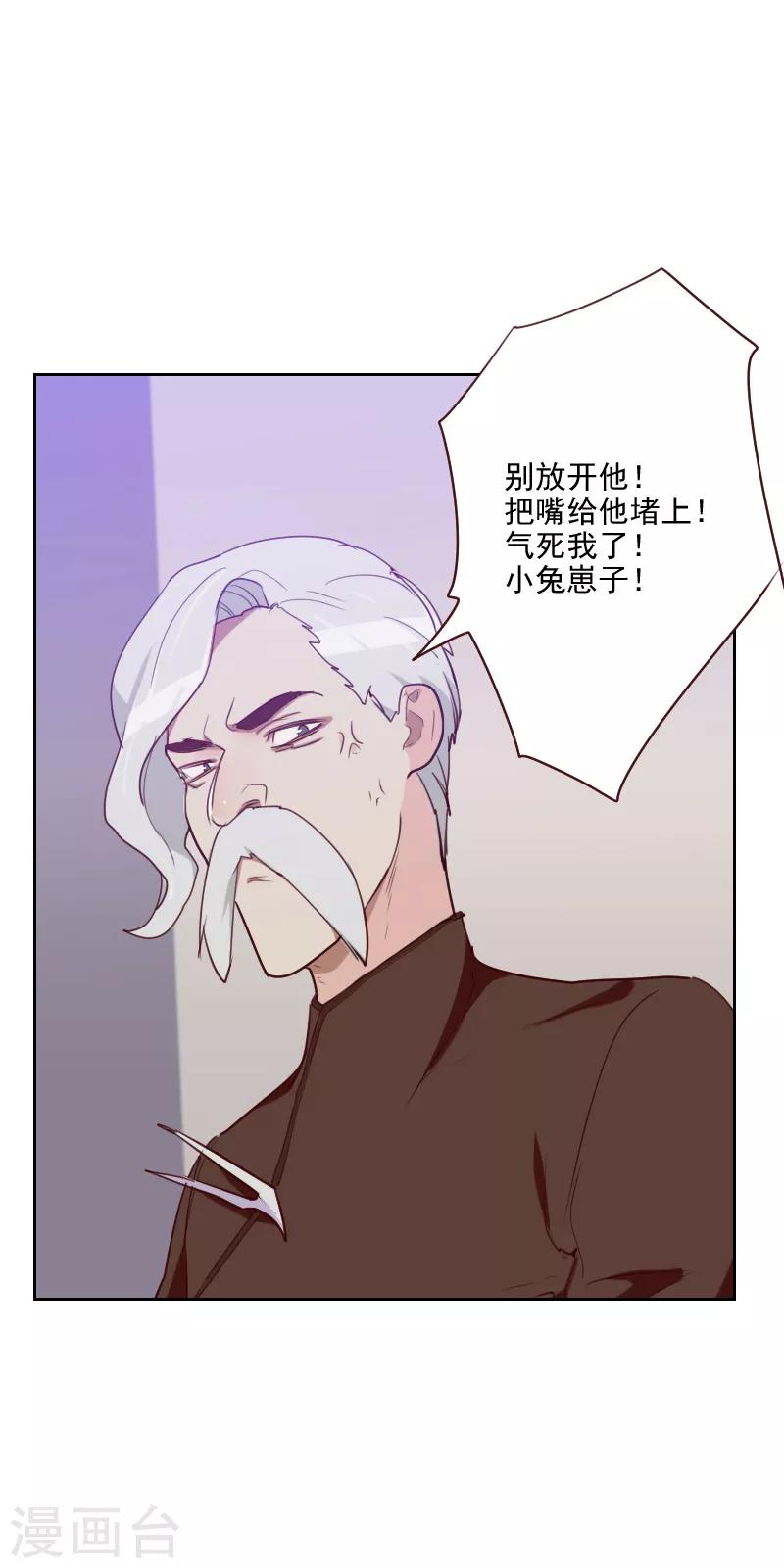 初戀男友是boss - 第93話 誠懇的道歉 - 5