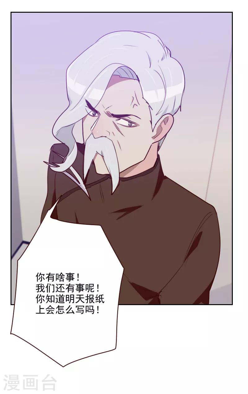 初戀男友是boss - 第93話 誠懇的道歉 - 7