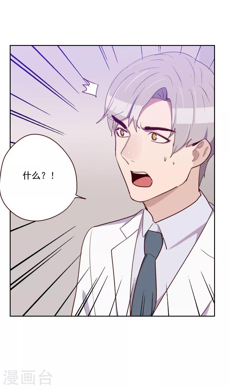 初戀男友是boss - 第95話 登臺前的麻煩 - 6