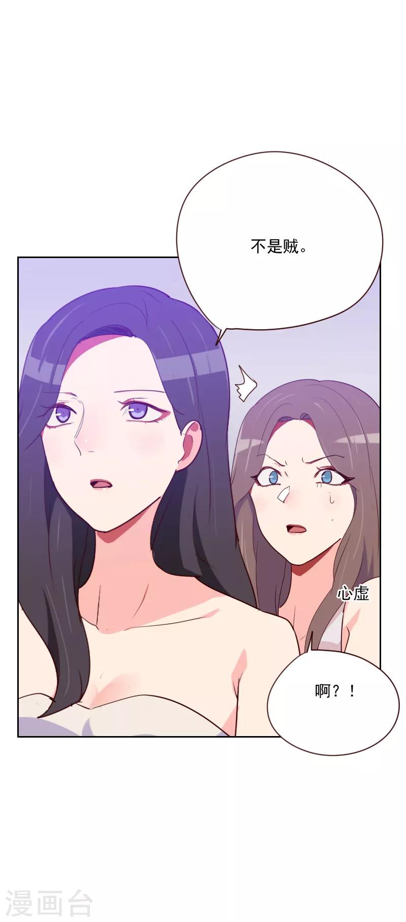 初戀男友是boss - 第95話 登臺前的麻煩 - 1