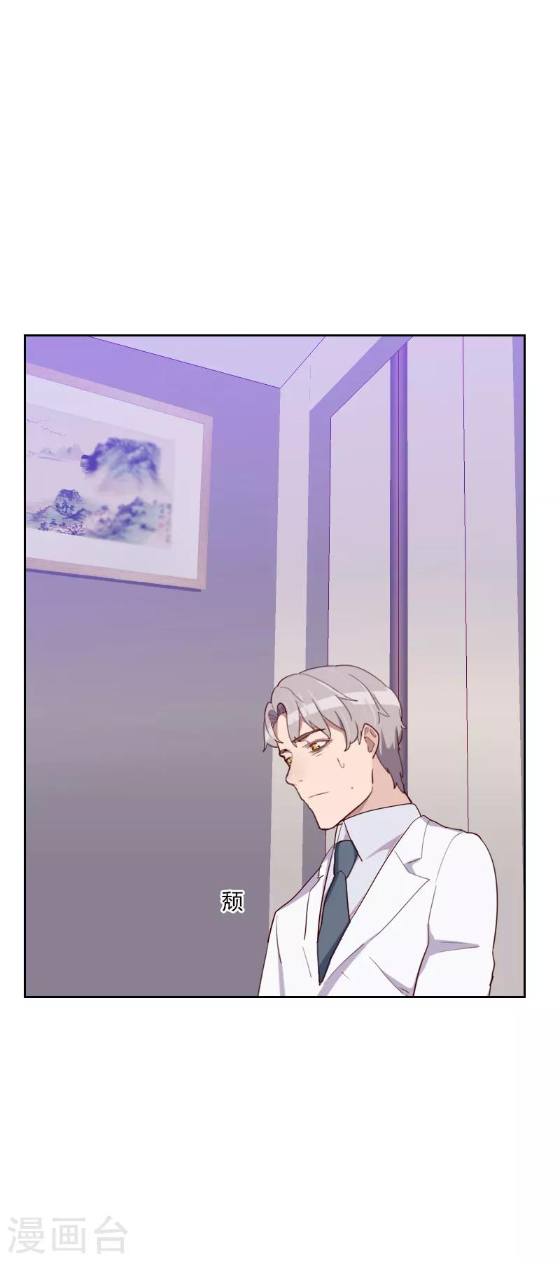 初戀男友是boss - 第95話 登臺前的麻煩 - 6